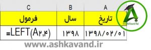 تابع left